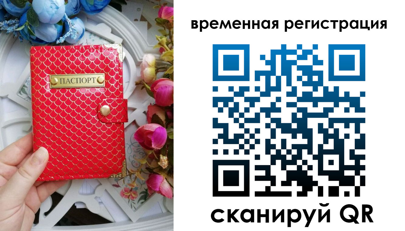миграционный учет в Коряжме