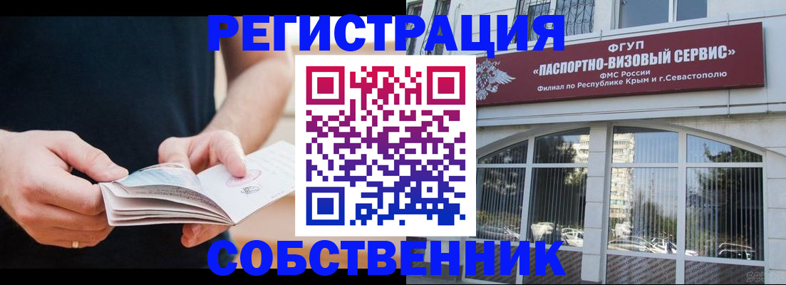 временная регистрация законно в Коряжме