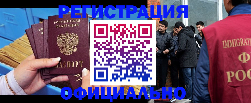 временная регистрация в Коряжме