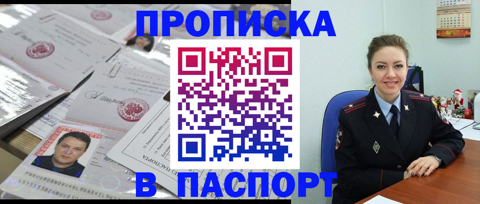 временная регистрация 2025 в Коряжме