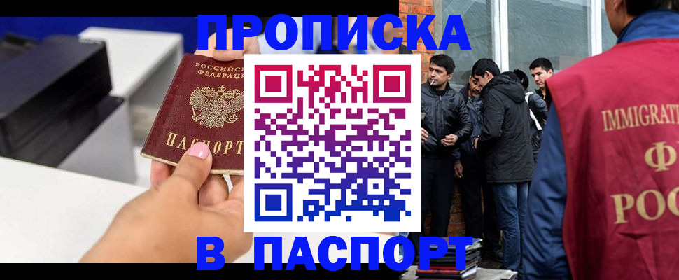 где прописаться в Коряжме