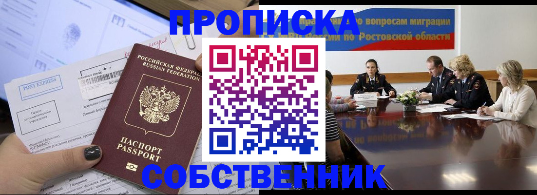 временная регистрация для всех в Коряжме